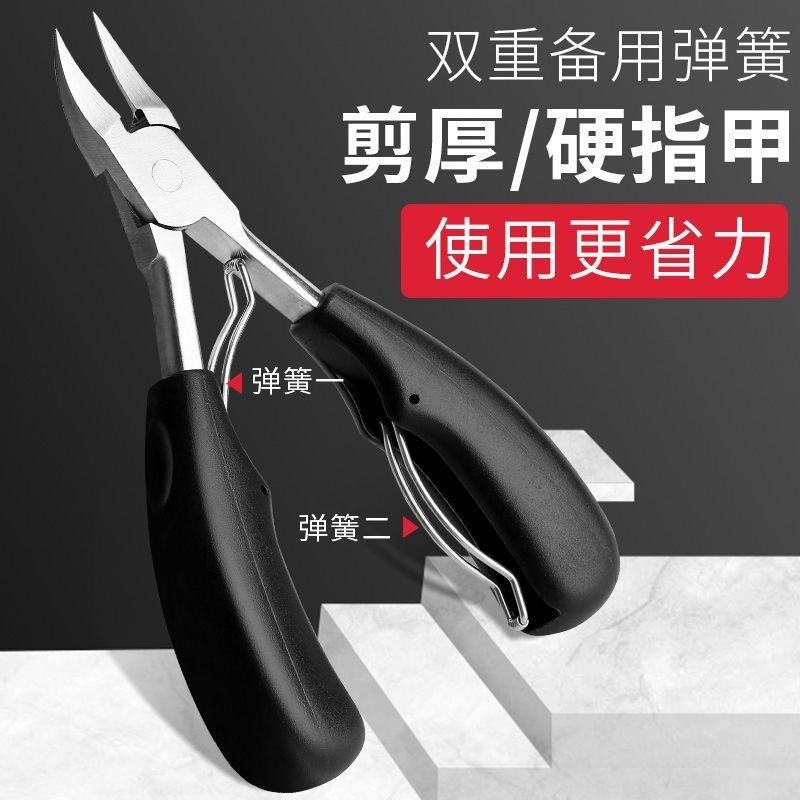 12388541.不锈钢甲沟专用指甲刀鹰嘴钳指甲剪刀嵌甲钳家用修脚工具剔甲器