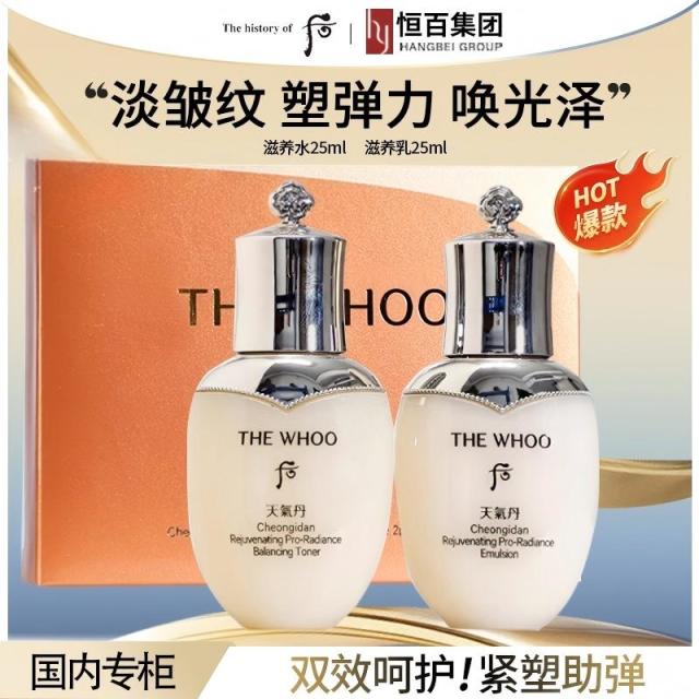 13207338.【恒百】THE HISTORY OF后天气丹光耀焕活紧颜2件套