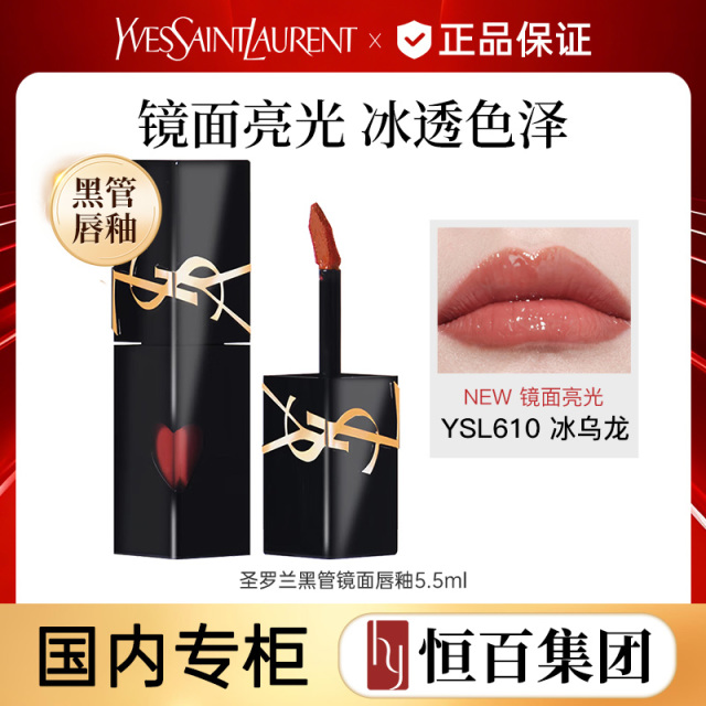13422176.【恒百】YSL圣罗兰黑管爱心唇釉 镜面口红化妆品生日礼物送女友送妈妈