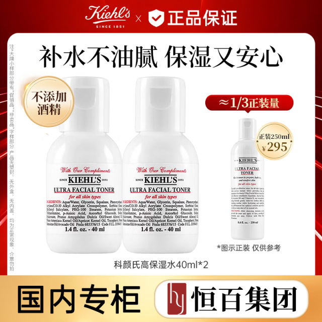 12569497.科颜氏高保湿精华爽肤水40ml*6