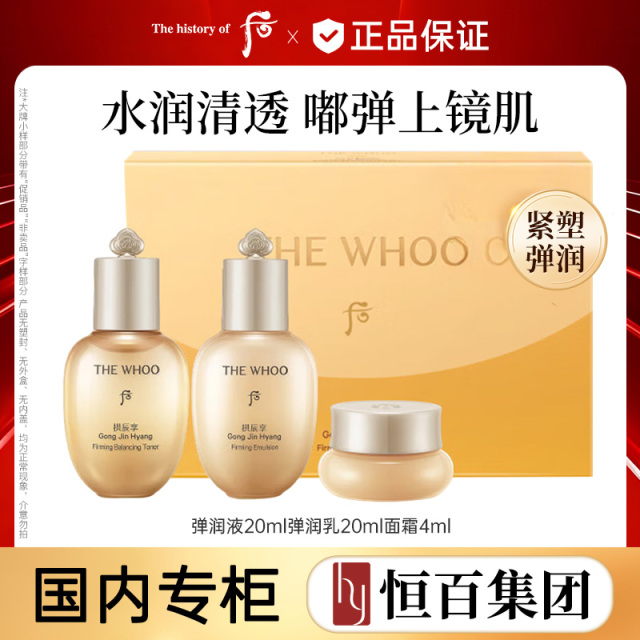 13018554.【恒百】后拱辰享紧塑系列3件套44ml