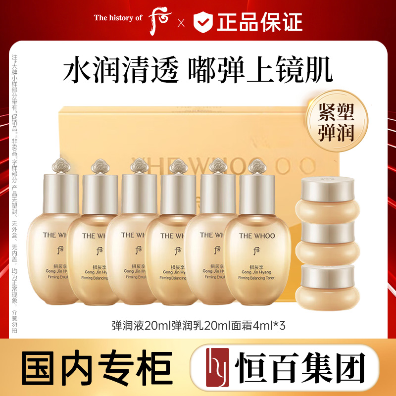 13018554.【恒百】后拱辰享紧塑系列3件套44ml