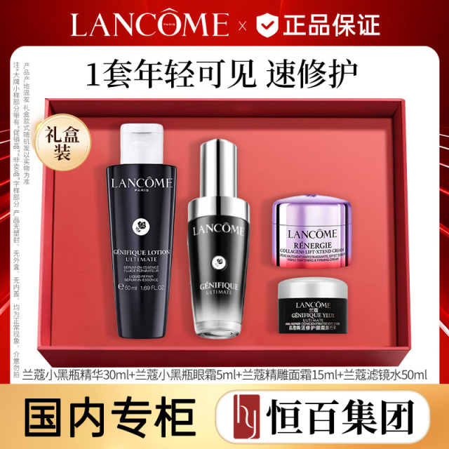 13757644.兰蔻小黑瓶精华套装礼盒款式随机发