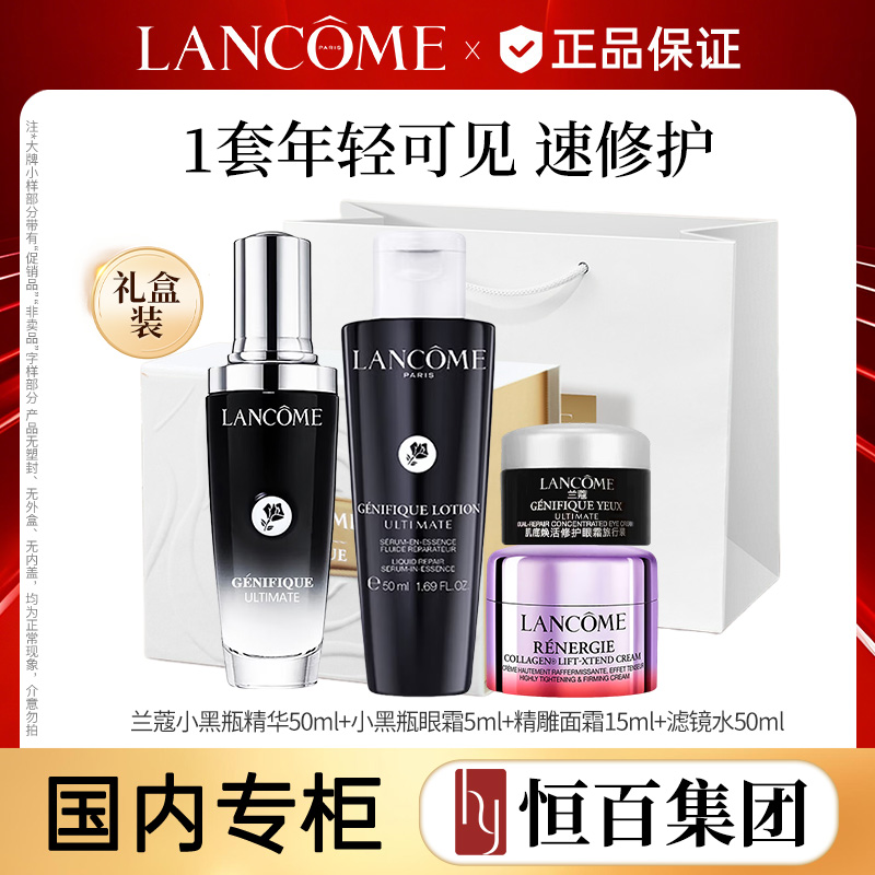 13757644.兰蔻小黑瓶精华套装礼盒款式随机发