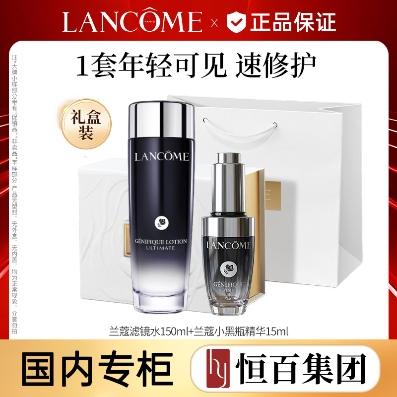 13757581.【礼盒装】兰蔻滤镜水150ml赠兰蔻小黑瓶精华15ml礼盒款式随机发