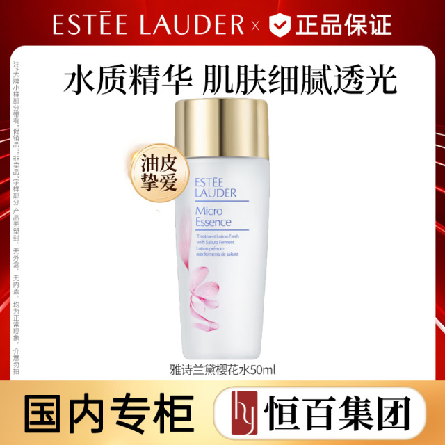 11564912.雅诗兰黛樱花版微精华露50ML*2