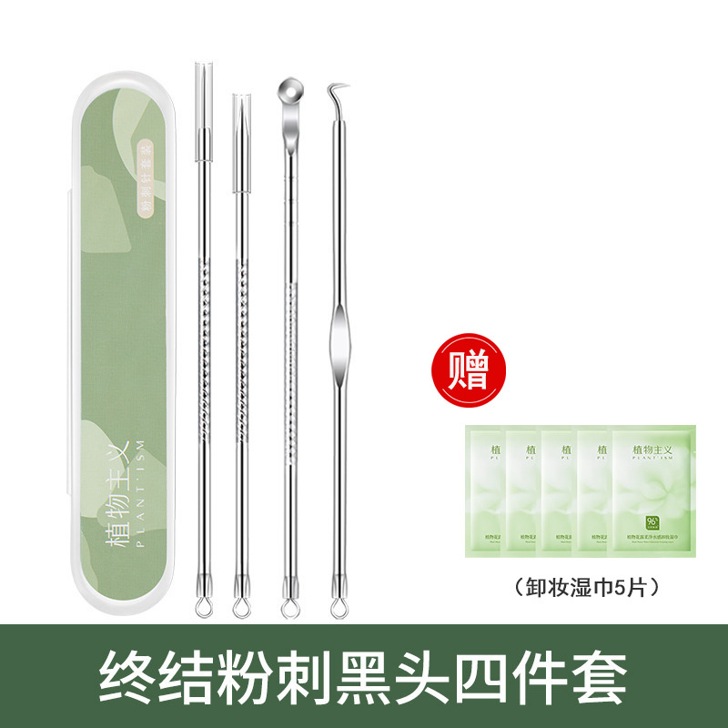 10551364.植物主义粉刺针去黑头细胞夹超细套装祛痘暗疮针祛粉刺挑痘工具黑头神器