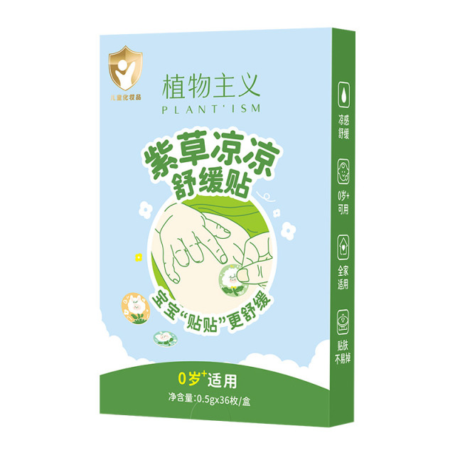 12346663.植物主义紫草舒缓贴婴儿宝宝专用温和无刺激蚊虫叮咬清凉贴