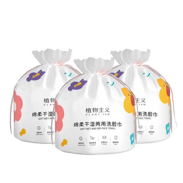 12349709.【限时秒杀】植物主义洗脸巾一次性擦脸巾珍珠纹毛巾加厚卸妆绵柔巾卷筒式洁面巾