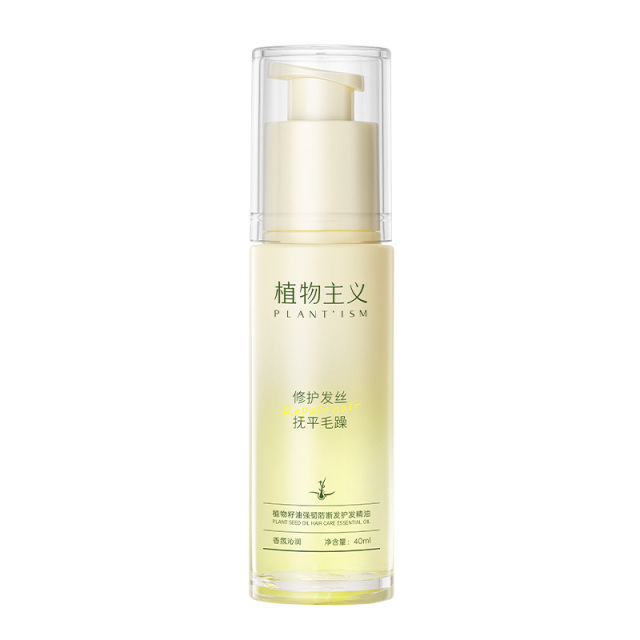 12408352.植物主义护发精油柔顺持久留香防毛躁修护干枯毛躁