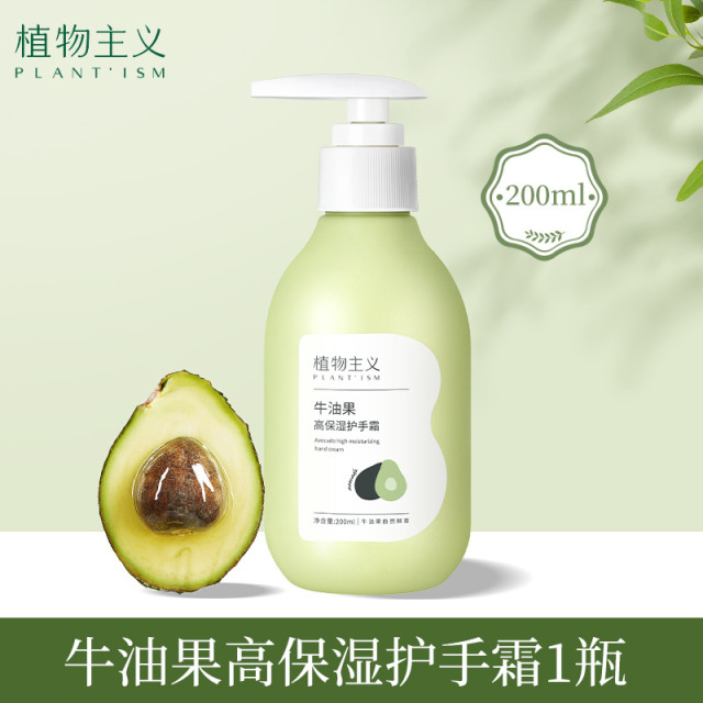 12434536.【秒杀】植物主义牛油果护手霜补水保湿滋润防粗糙干裂必备
