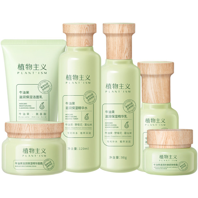 12445275.植物主义牛油果6件礼盒套装护肤保湿水乳补水护肤套装