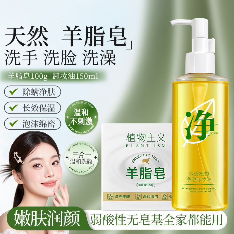 12468911.植物主义羊脂皂洁面香皂洗脸洗手皂沐浴嫩肤肥皂泡沫细腻丰富