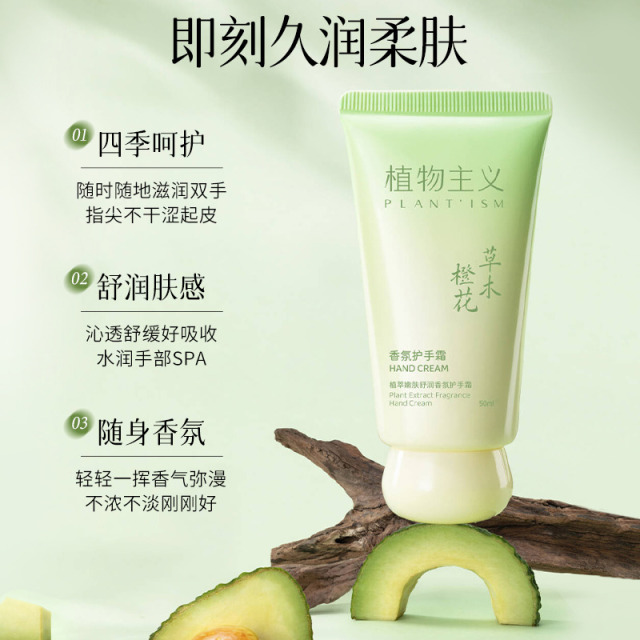 12466135.植物主义护手霜滋润保湿补水防干裂粗糙香氛保湿霜清香型女学生党