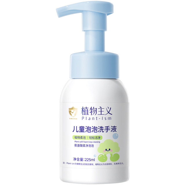 12630225.【秒杀】植物主义儿童洗手液泡泡宝宝专用植物温和泡沫型家用