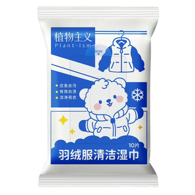 12630448.植物主义羽绒服清洁湿巾免洗应急去污衣物清洁湿纸巾干洗污渍专用