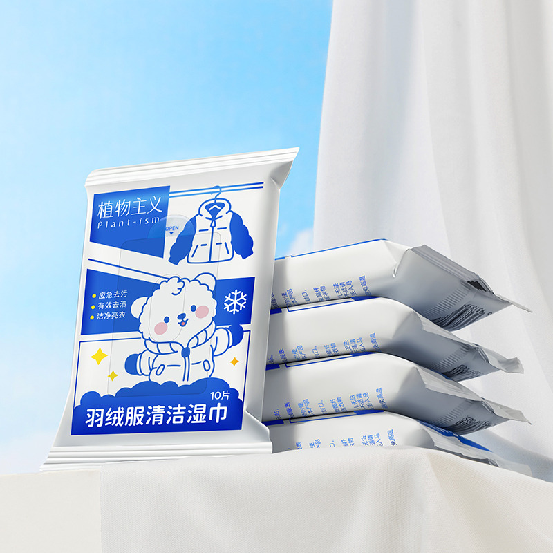 12630448.植物主义羽绒服清洁湿巾免洗应急去污衣物清洁湿纸巾干洗污渍专用