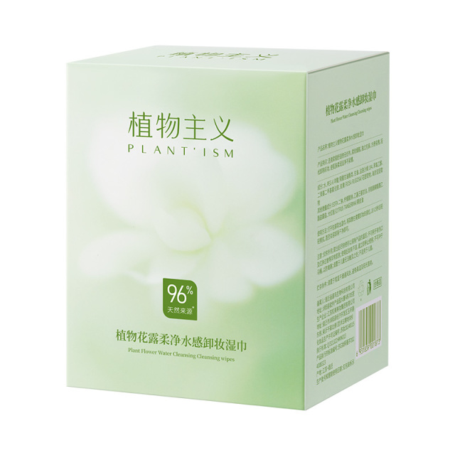 12743246.植物主义卸妆湿巾一次性独立包装眼唇湿巾纸旅行装30片/盒