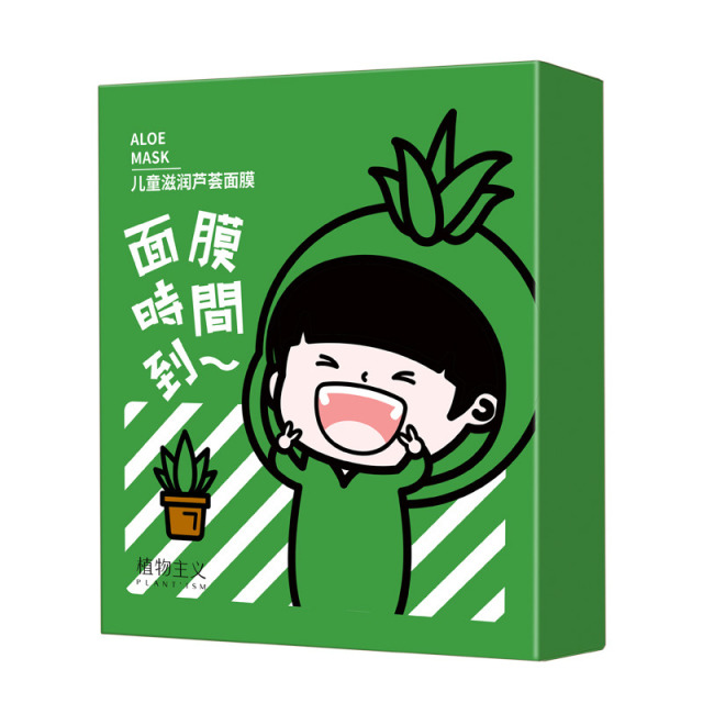 12807029.【限时秒杀】植物主义儿童男孩女孩面膜宝宝专用补水保湿女童晒后修复