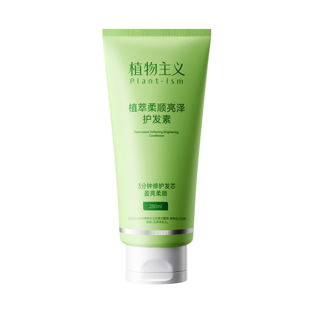 12850074.植物主义润养护发素滋养顺泽护发改善毛躁修护损伤柔顺