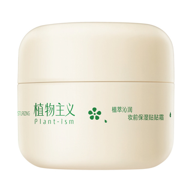 12872190.植物主义妆前贴贴霜 妆前打底隔离面霜持久补水保湿打造服帖妆前乳底妆