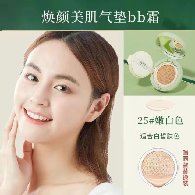 11616348.植物主义气垫BB霜粉底液持久遮瑕防水不易脱妆水润保湿轻薄透气提亮肤色