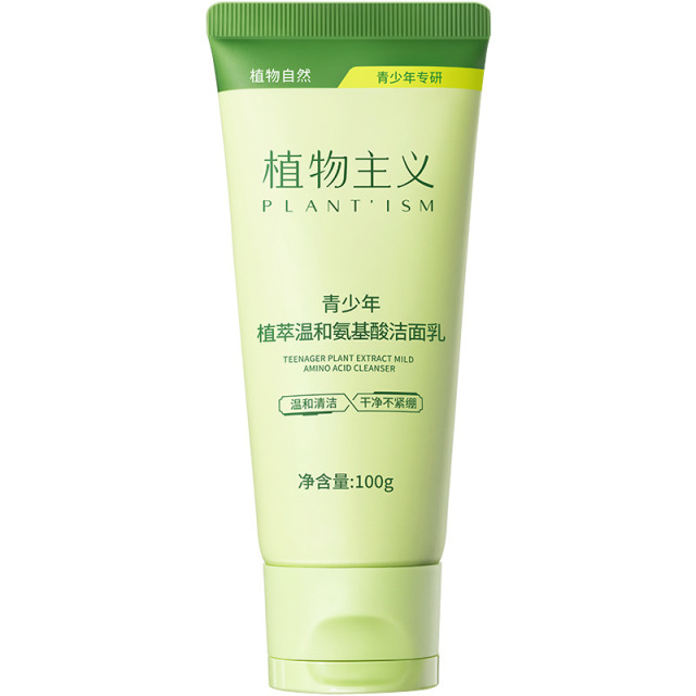 12113782.【下单立赠好物】植物主义 青少年控油补水CP青春期专用护肤品组合保湿润肤多规格任选敏感肌适用
