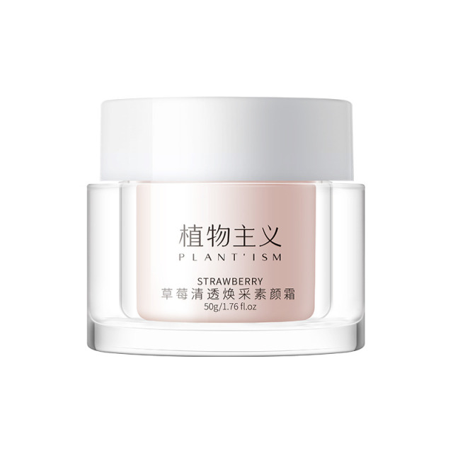 13152744.植物主义素颜霜脸部自然提亮肤色裸妆懒人面霜三合一学生党