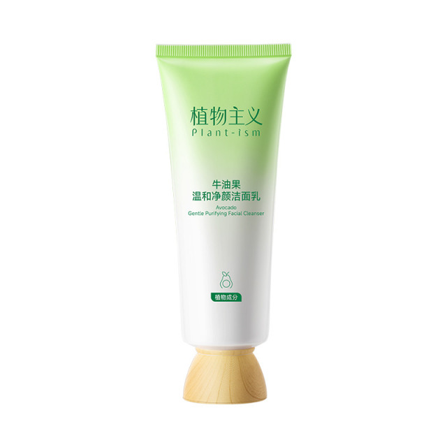 13159470.【下单立赠大米面膜 2 片】植物主义牛油果全新升级护肤系列洁面水乳霜温和补水长效保湿滋养肌肤多款规格随心挑选