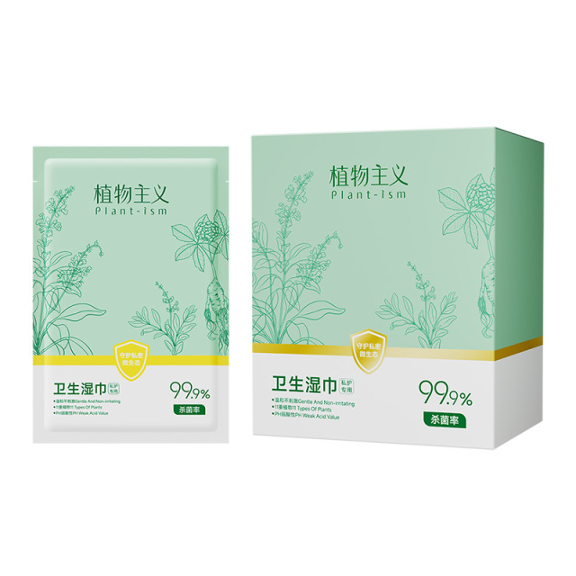 13393878.植物主义卫生湿巾私处湿纸巾家用清洁湿厕男女擦屁屁专用