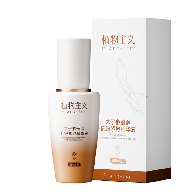 13431351.植物主义太子参精华液紧皱缓衰老补水保湿正品护肤