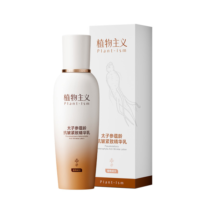 13431317.植物主义太子参补水保湿乳液专用紧致缓衰老可用滋润淡纹护肤