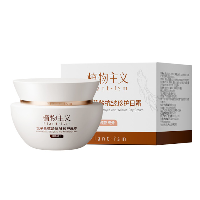 13431565.植物主义太子参补水保湿日用面霜专用紧致淡纹缓衰老护肤正品