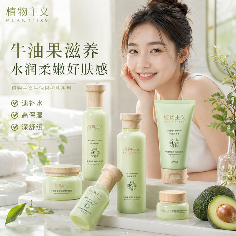 6836474.【下单礼品袋】植物主义护肤品可用六件套清爽补水滋润保湿水乳正品化妆品