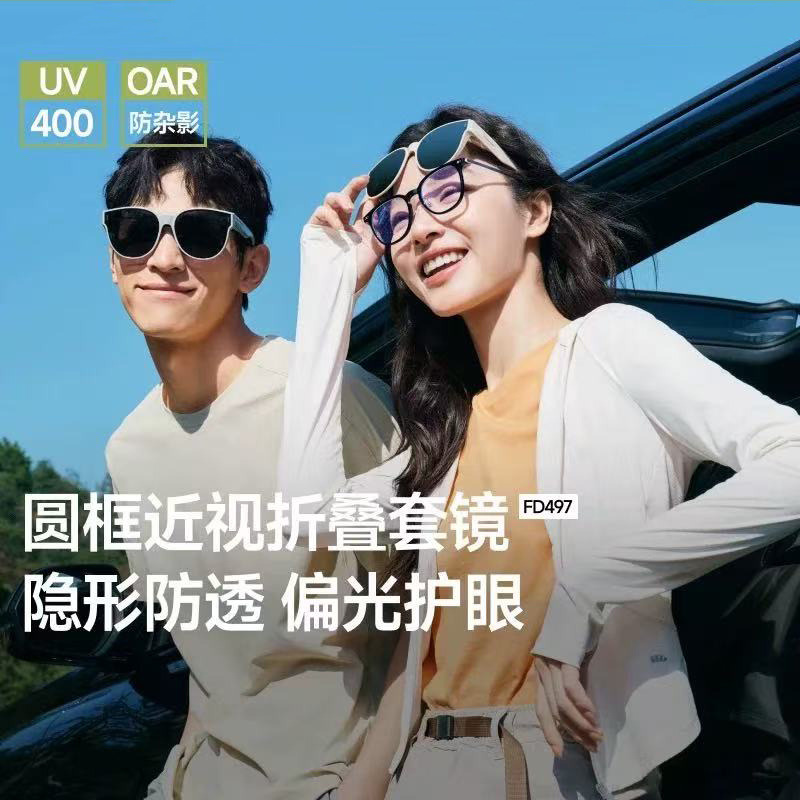 13367089.【近视专用】2026新款近视折叠套镜偏光开车墨镜 原版镀膜 方框/圆框可选 送折叠包