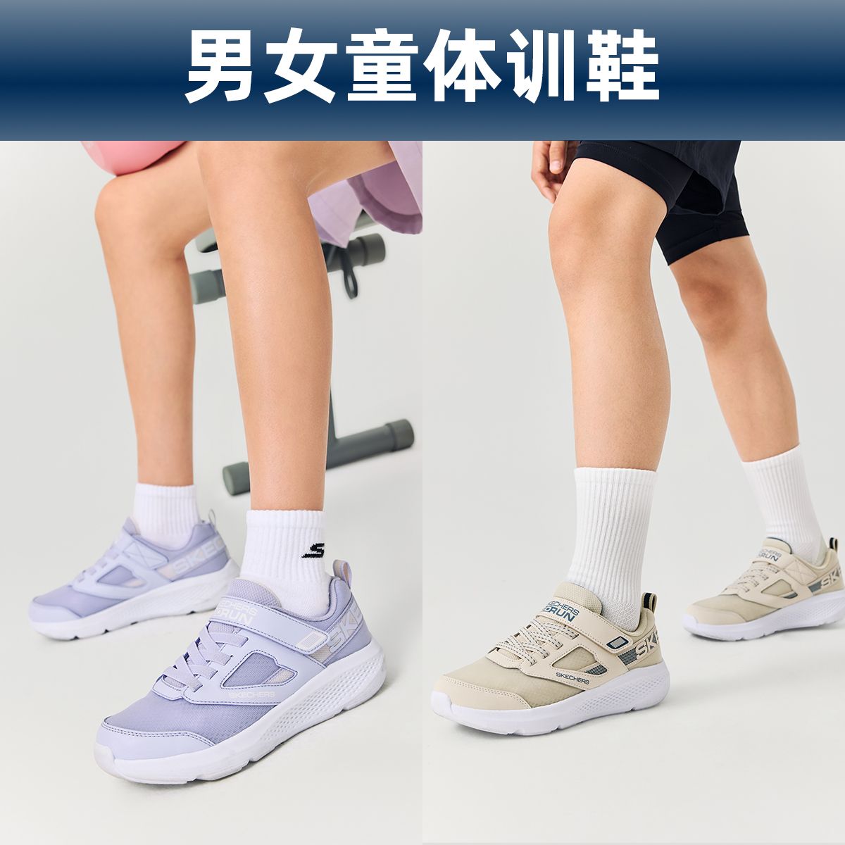 13305186.斯凯奇女中大童春季女童鞋运动鞋运动休闲鞋时尚休闲搭扣低帮