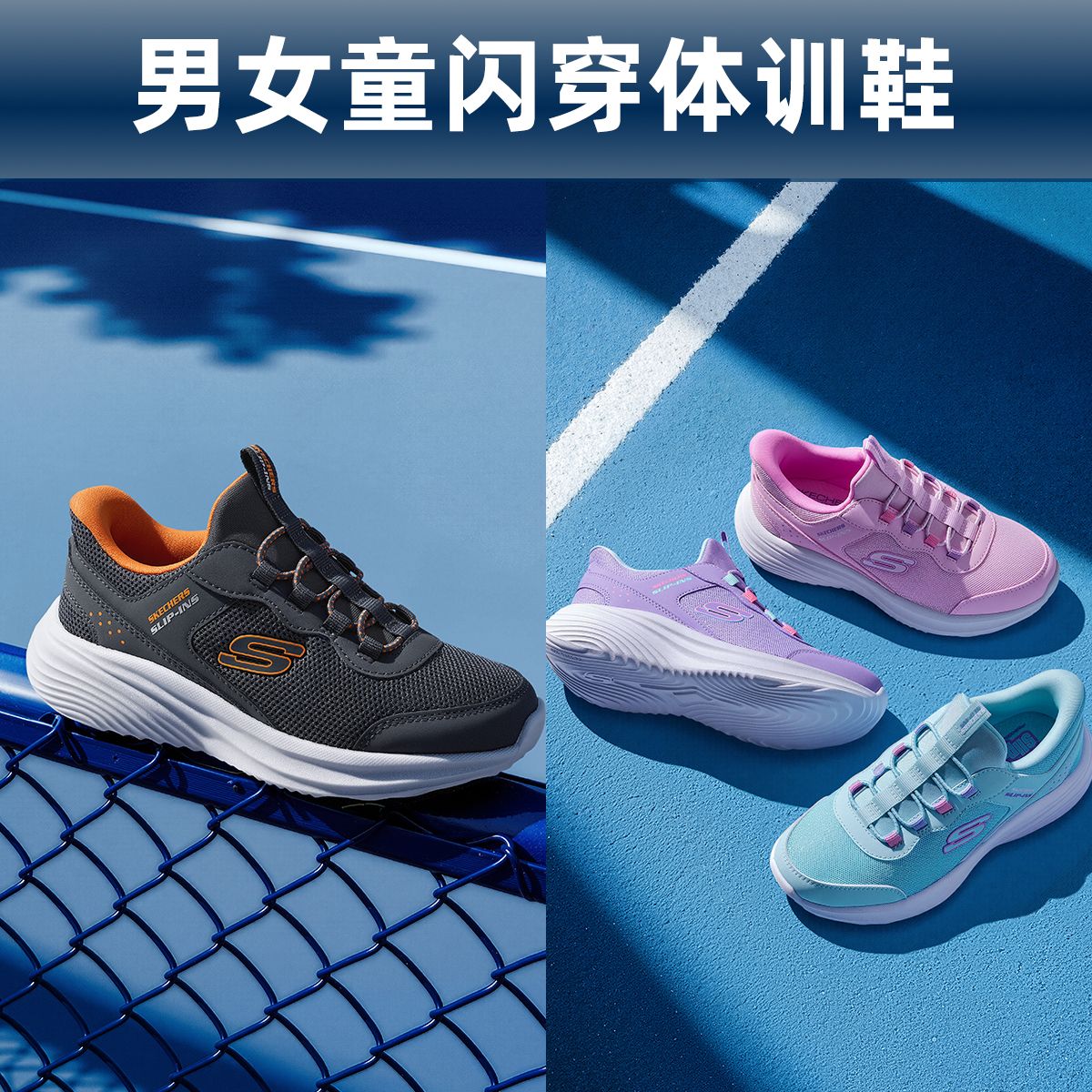 12982333.Skechers斯凯奇新款儿童运动鞋一脚蹬透气休闲鞋