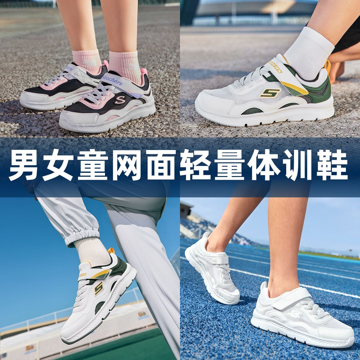 11820740.【轻量跑体训鞋】斯凯奇(Skechers)夏季新款男大童魔术贴舒适休闲鞋