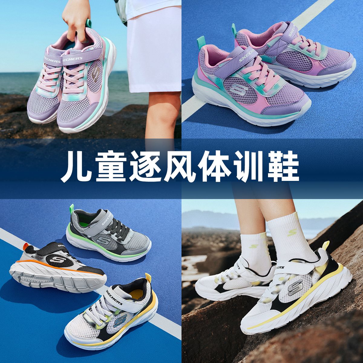 12462861.【体测提分神器】逐风体训鞋|儿童校园鞋1/3易弯折魔术贴易穿脱