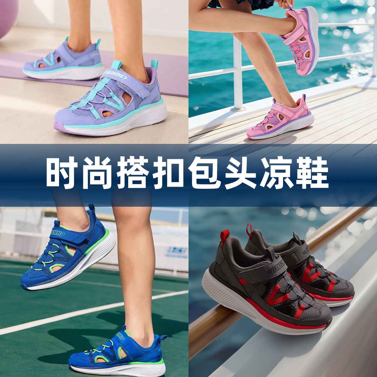 13315307.斯凯奇女中大童|春季女童鞋包头凉鞋时尚舒适搭扣低帮