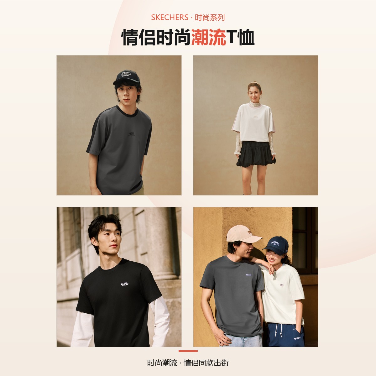 13314235.【时尚】斯凯奇男女同款宽松舒适T恤圆领短袖打底衫