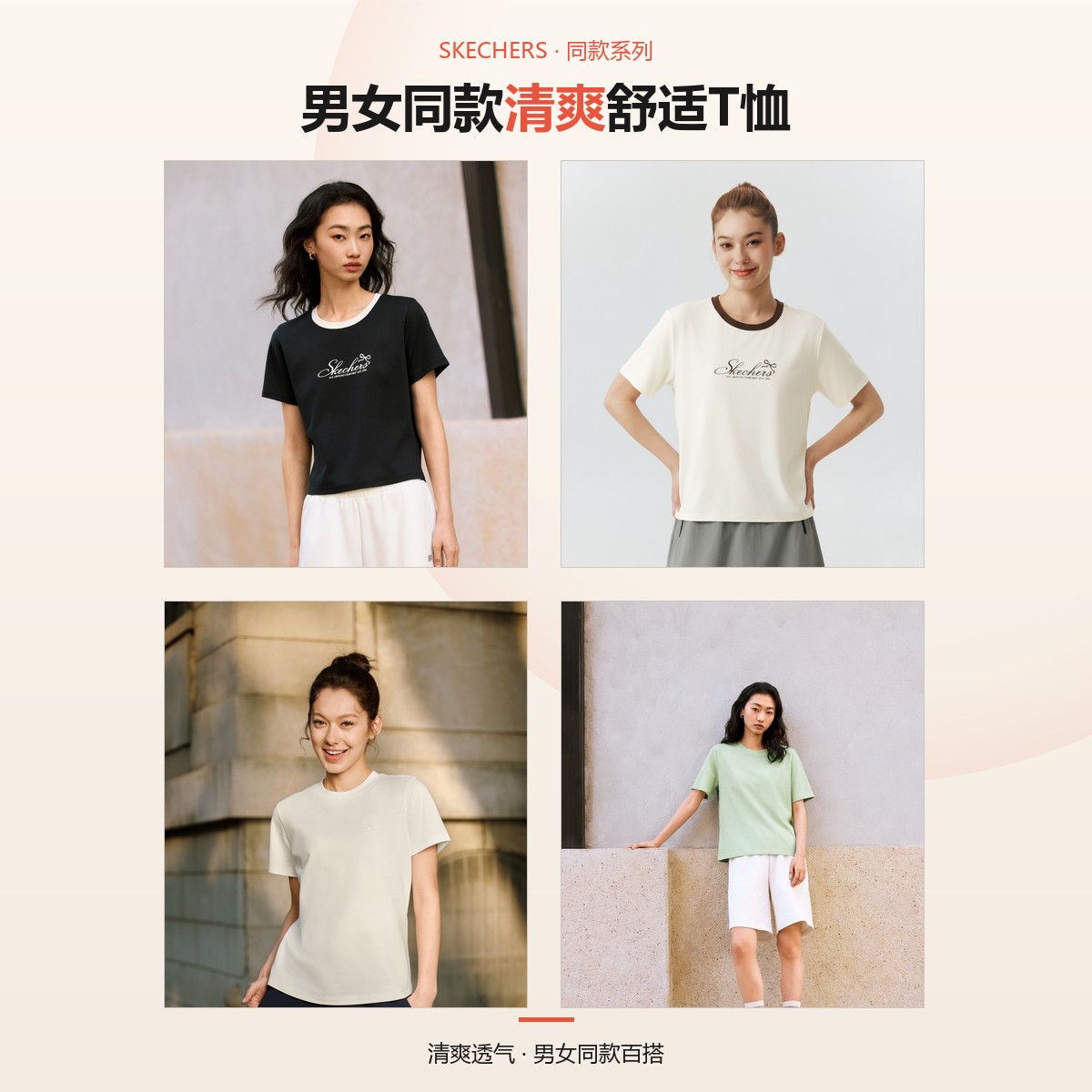 12364804.【男女同款速干T恤】斯凯奇夏日圆领短袖吸湿透气清爽舒适情侣款