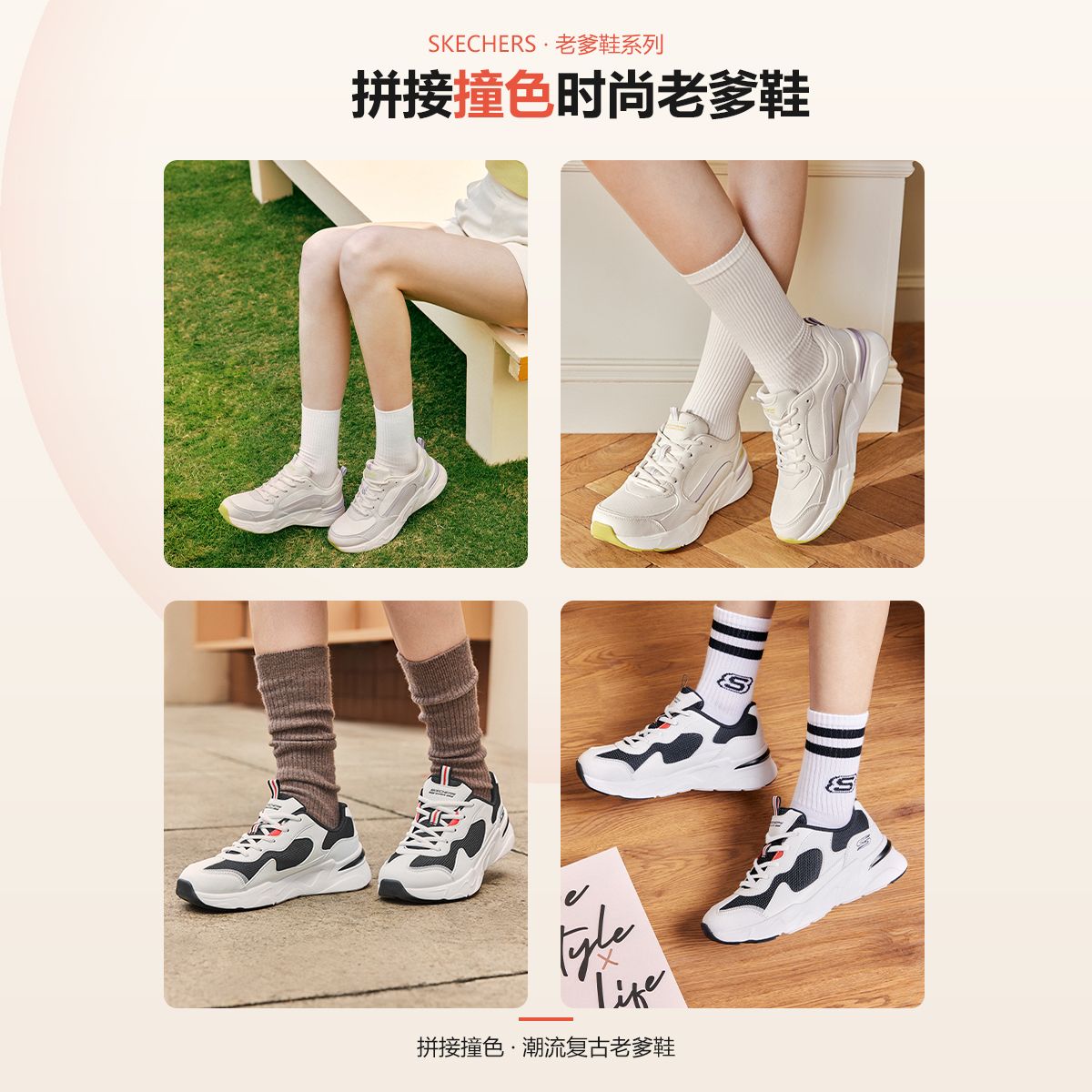 8603549.【基础轻量】休闲老爹鞋|斯凯奇撞色拼接舒适休闲老爹鞋女鞋