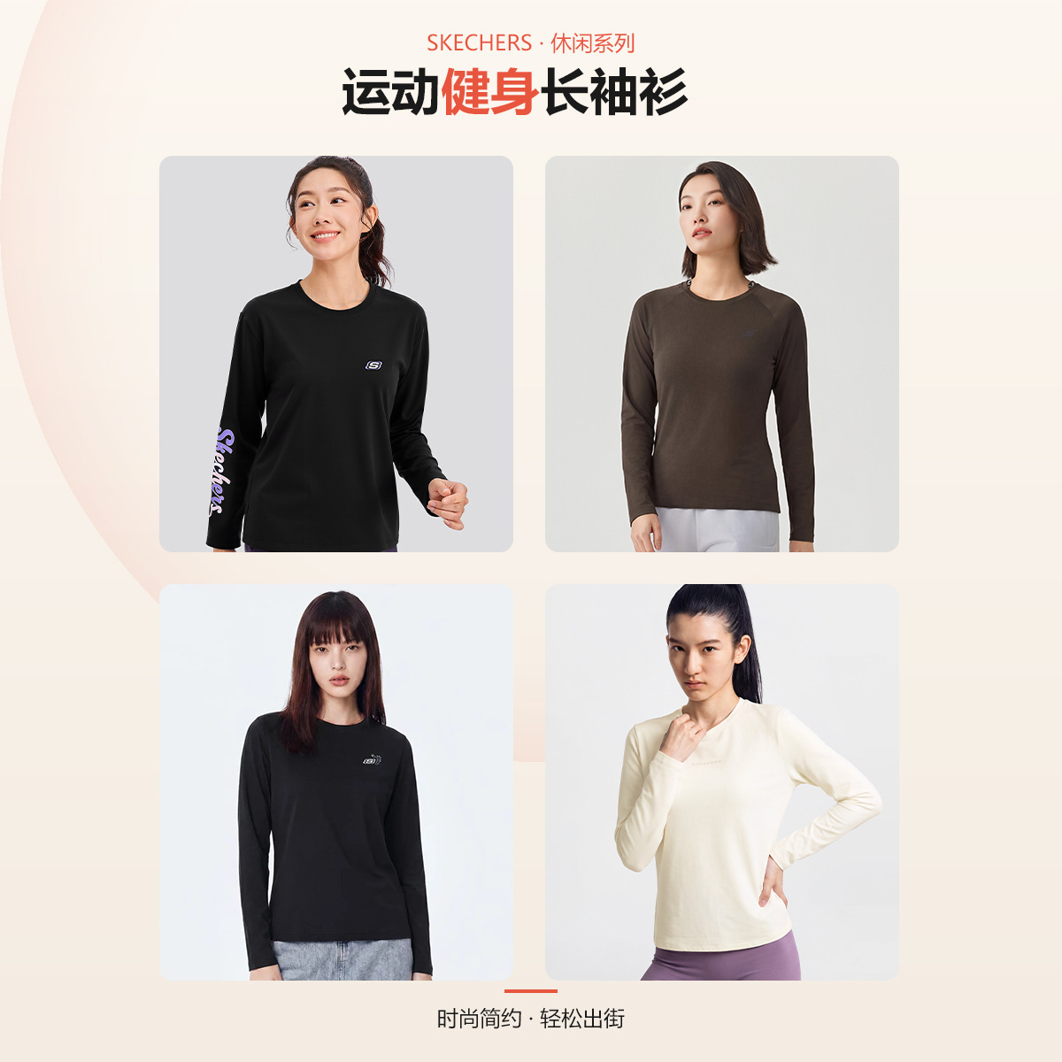 12982340.斯凯奇【纯棉印花T恤】女士针织长袖T恤衫打底衫运动休闲微弹薄卫衣