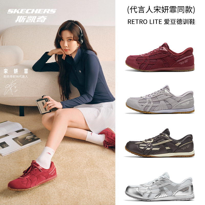 13789699.【宽脚肉脚友好】宋妍霏同款闪穿德训鞋 | 斯凯奇新品爱豆闪穿德训板鞋女休闲复古薄底鞋【正常足型建议拍小一码】