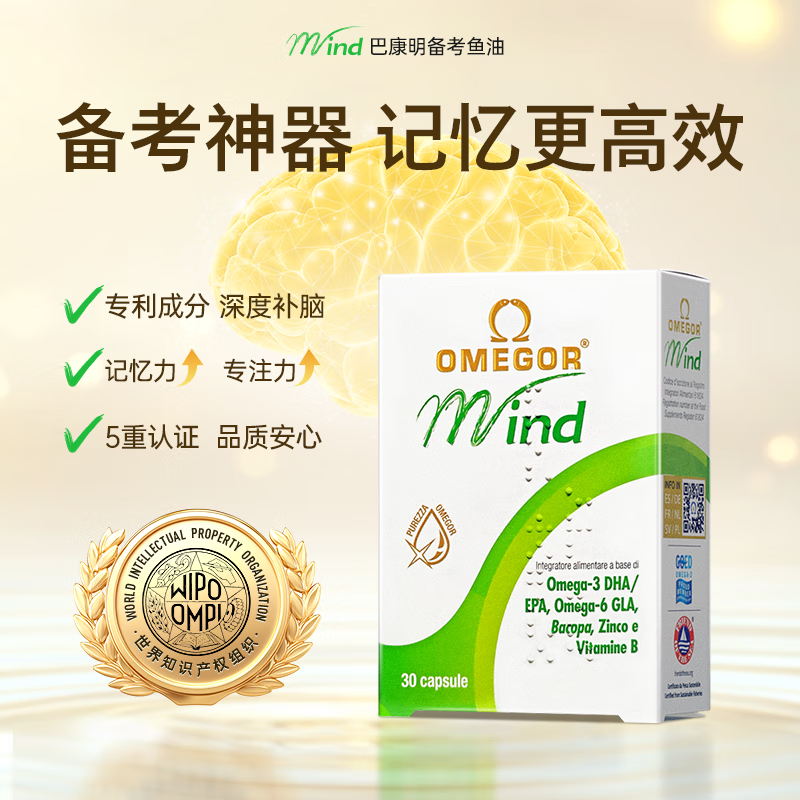 12001173.金凯撒备考鱼油DHA学生补脑增强记忆力深海鱼油 30粒/盒