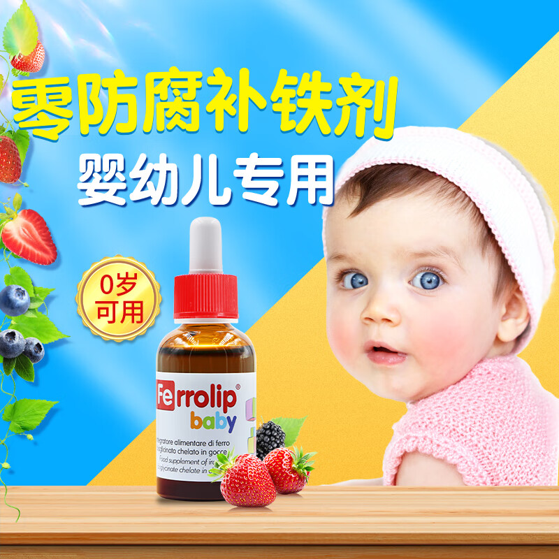 12814392.金凯撒系意之宝小红桃铁剂30ml婴幼儿宝宝铁滴剂螯合铁婴儿口服液新生儿