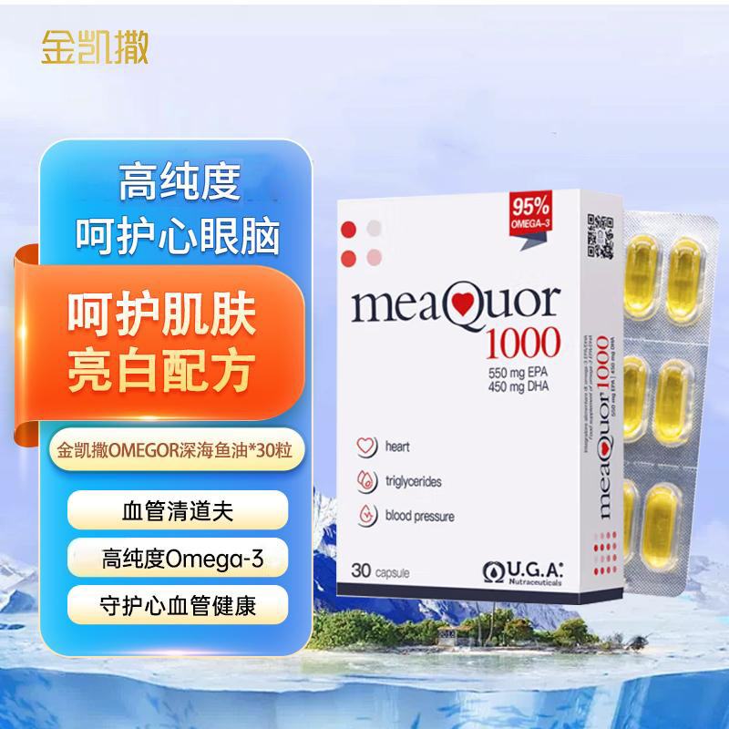 12001174.金凯撒鱼油omegor深海鱼油95%纯度软胶囊DHA 30粒/盒