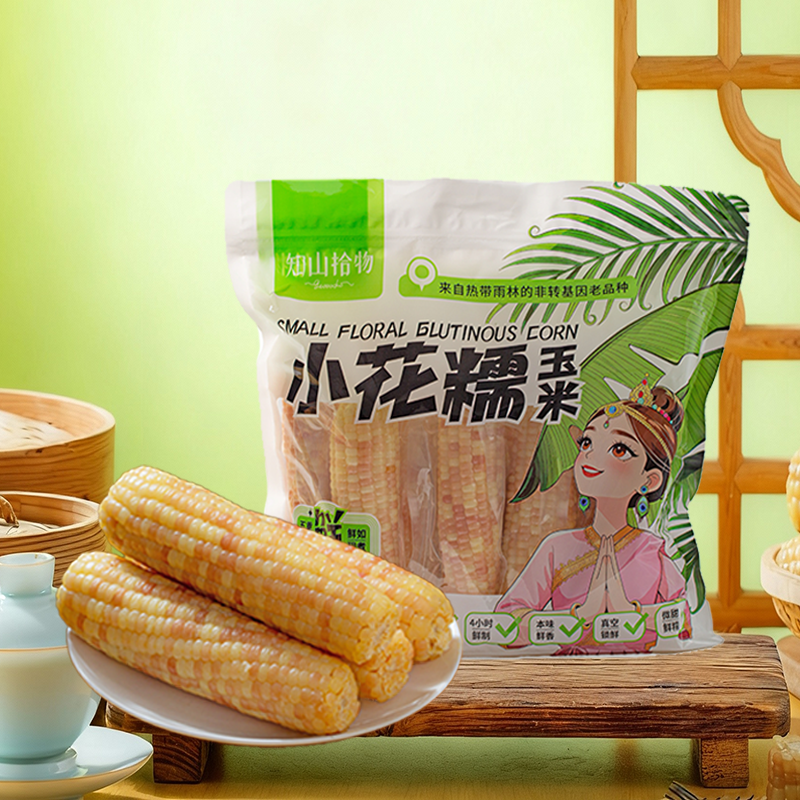 12768515.知山拾物新鲜现摘1.5kg花糯玉米【1袋9~11根】