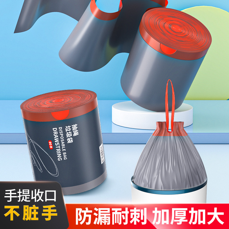 13193020.【inwejia抽绳款垃圾袋大卷装】点断式设计，一撕二抽三提，轻松把垃圾带走
